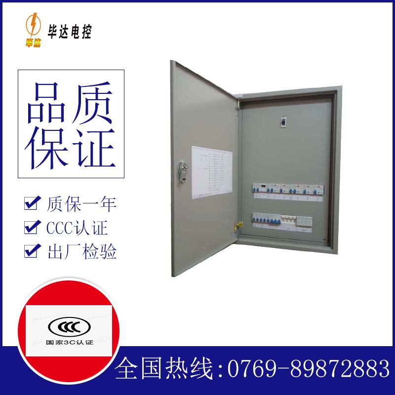 陇西照明配电箱