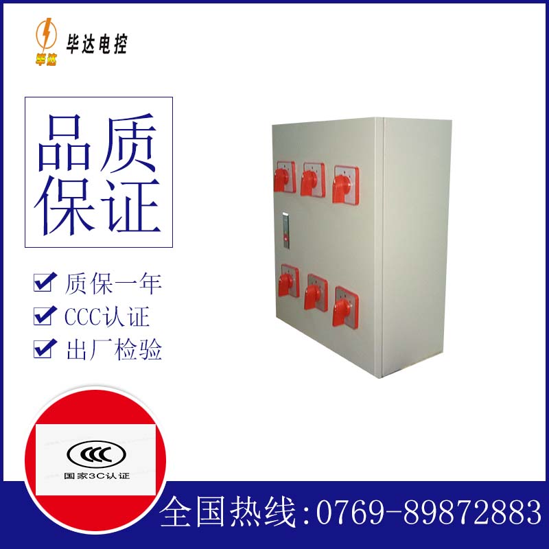 陇西风机控制箱