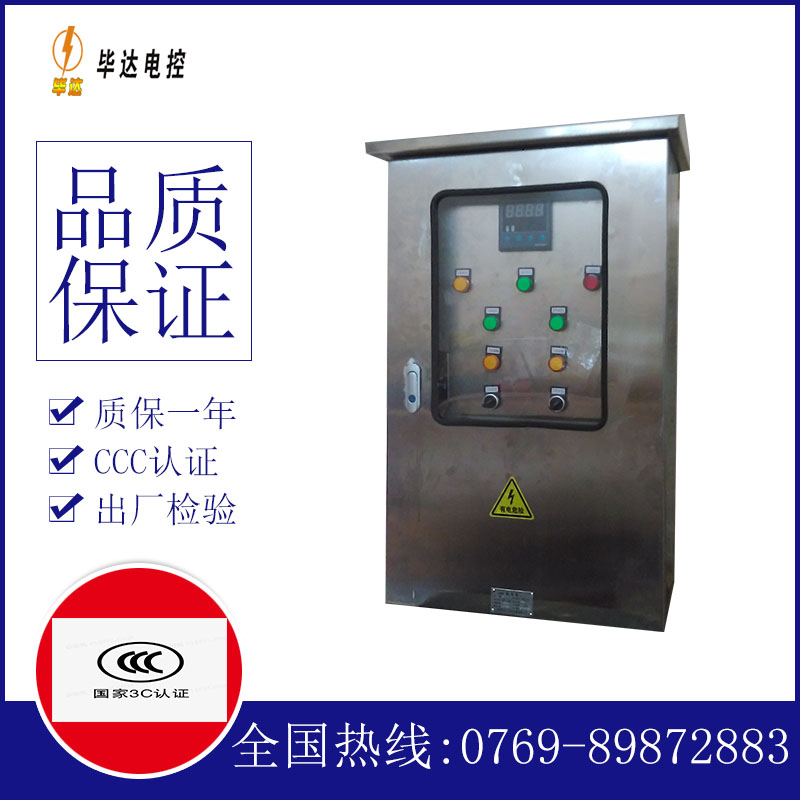 陇西路灯控制箱