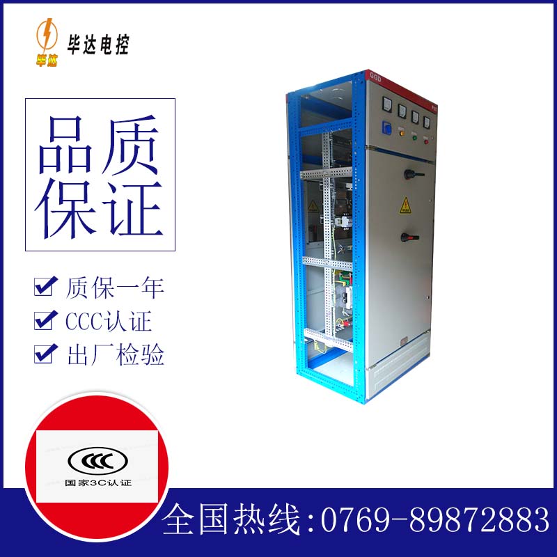 陇西GGD固定式开关柜
